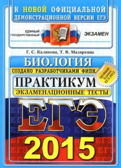 Ответы на варианты ЕГЭ по биологии 2023 рохлова и открытые варианты КИМ ЕГЭ 2023 ФИПИ Биология с ответами Школа и ВУЗ Популярный портал 2022-2023 год