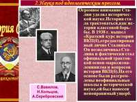 презентация по истории , советская культура в 1930-1940гг.