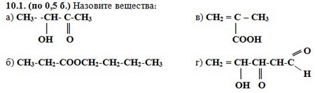 олимпиада по химии 10 класс