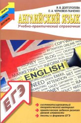 егэ по английскому языку, егэ задания по английскому языку, тесты егэ по английскому языку