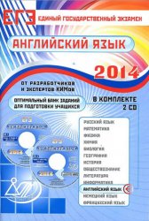 подготовка к егэ по английскому языку