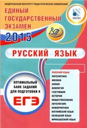 драбкина 2015 егэ русский язык