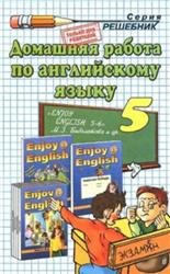 домашняя работа по английскому языку, 5 класс.