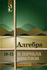 Домашняя работа по алгебре 11 класс