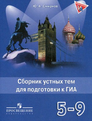 гиа по английскому, гиа 9 английский язык, подготовка к гиа по английскому