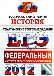 пособие по истории