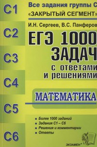 пособие по математике 