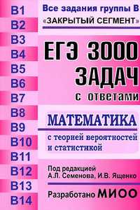 пособие по математике