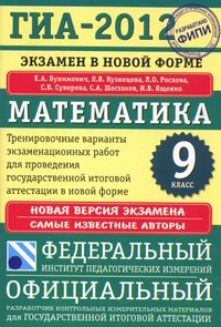 пособие по математике,9 класс