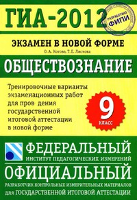 пособие по обществознанию