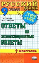 пособие по русскому языку