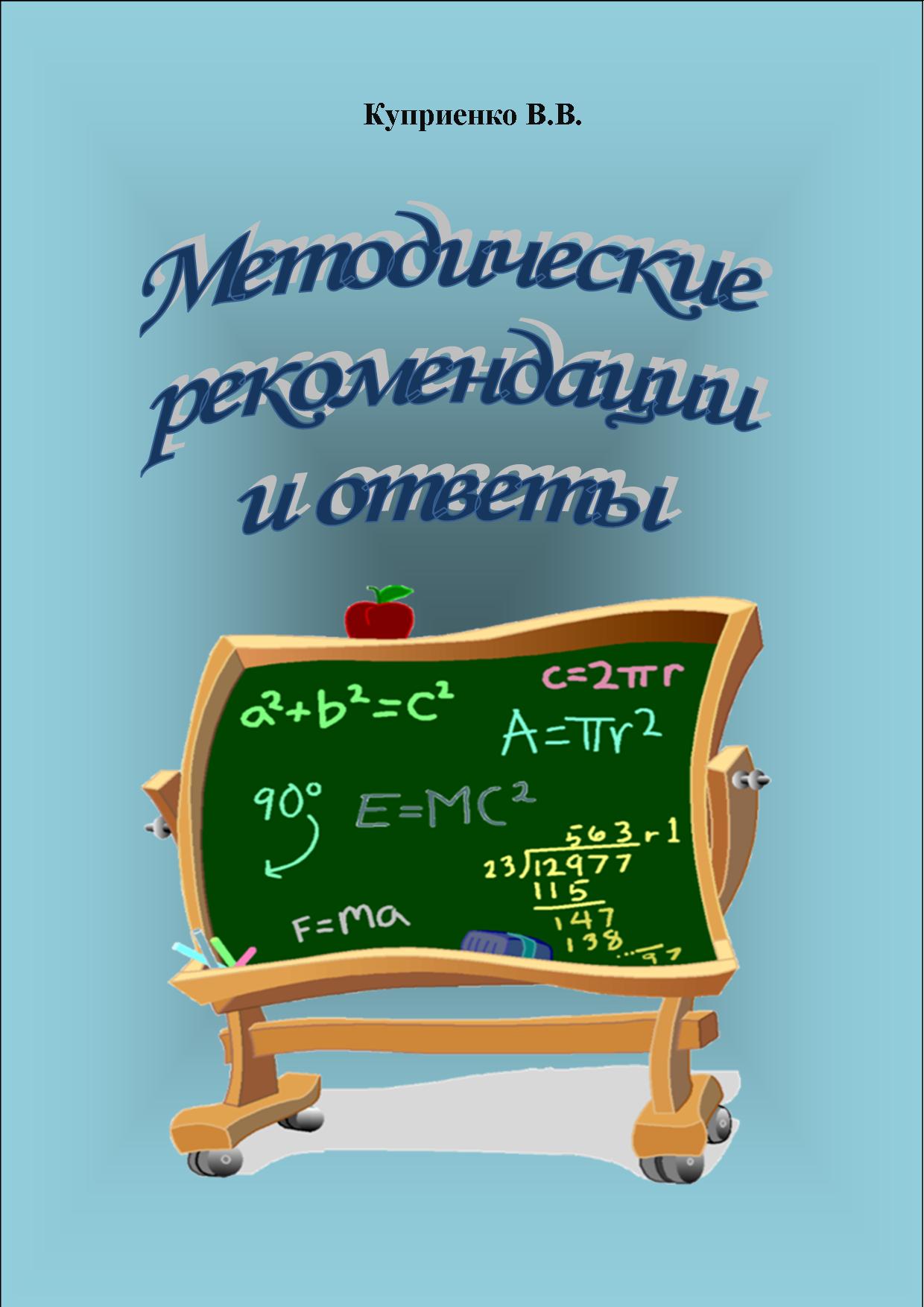 задачи по математике 2 класс, математика 2 класс задачи ответы