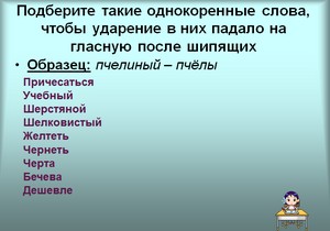 презентация по русскому языку, русский язык 5 класс, написание гласных в корне, скачать презентацию по русскому языку 5 класс