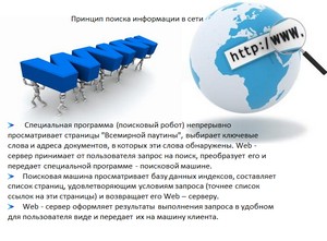 презентация по информатике, компьютерный вирус, интернет