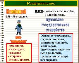 презентации по обществознанию, мыслители, древние мифы