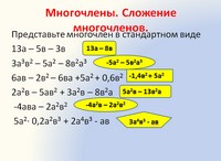 презентация по алгебре 