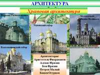 презентация по истории,  презентация по истории России, Культура России в 17 веке