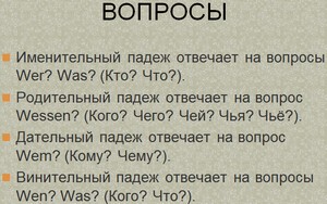 презентация по немецкому языку, склонение имен существительных