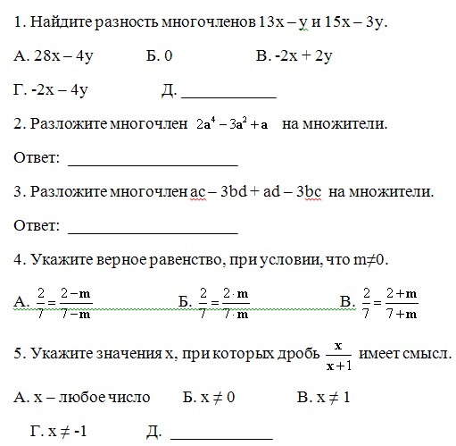 итоговый тест алгебра 7 класс, тесты по алгебре 7 класс