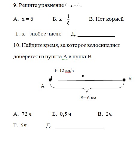 итоговый тест алгебра 7 класс, тесты по алгебре 7 класс