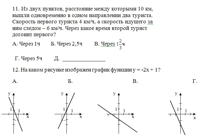 итоговый тест алгебра 7 класс, тесты по алгебре 7 класс