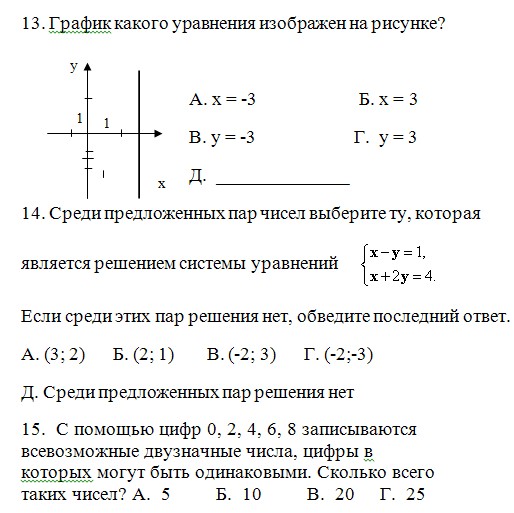 итоговый тест алгебра 7 класс, тесты по алгебре 7 класс