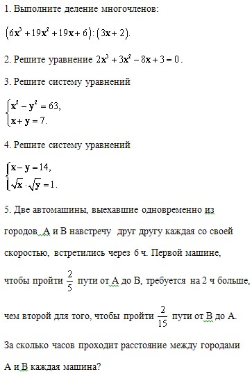 контрольная работа 9 класс алгебра, контрольная работа по алгебре 9