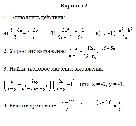 контрольные работы 7 класс алгебра, контрольная работа по алгебре 7,контрольная алгебраические дроби