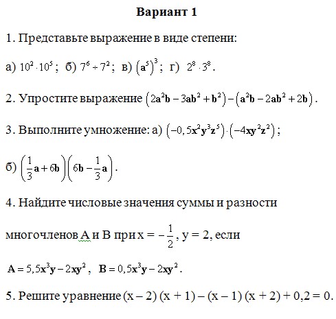 контрольные работы 7 класс алгебра, контрольная работа по алгебре 7,контрольная  одночлены и многочлены