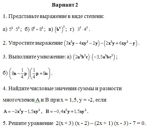 контрольные работы 7 класс алгебра, контрольная работа по алгебре 7,контрольная  одночлены и многочлены