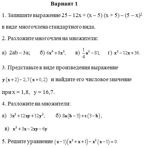 контрольные работы 7 класс алгебра, контрольная работа по алгебре 7