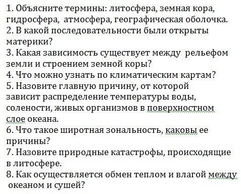 география 7 класс контрольная работа