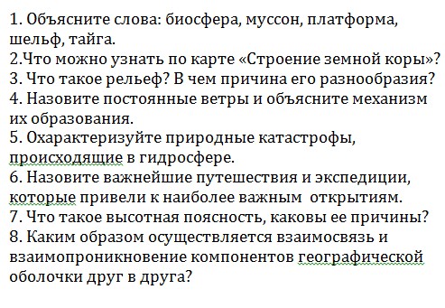 география 7 класс контрольная работа