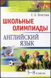 олимпиада по английскому языку