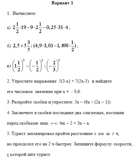 контрольная 7 класс алгебраические выражения