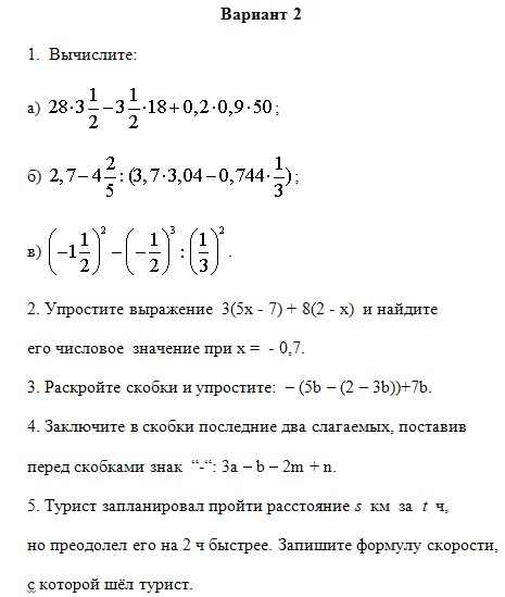 контрольная 7 класс алгебраические выражения